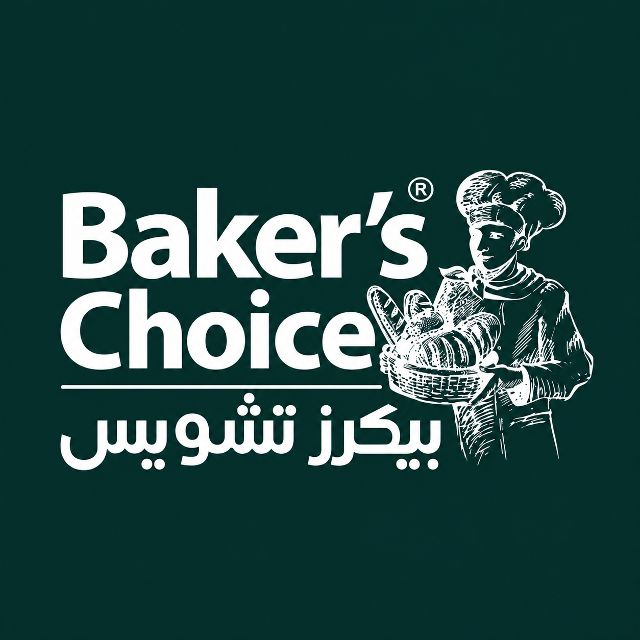 Baker’s Choice